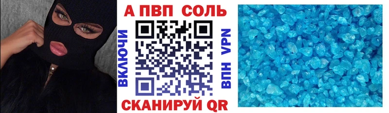 Альфа ПВП СК КРИС  Купить закладки  Старая Купавна 