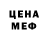 Кодеиновый сироп Lean Purple Drank Cronchy Boi