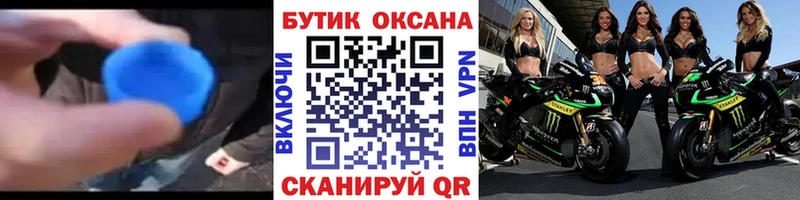 БУТИРАТ Butirat  Купить закладки  Старая Купавна 