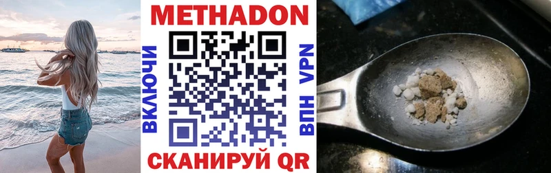 Купить закладки  Старая Купавна  МЕТАДОН methadone 